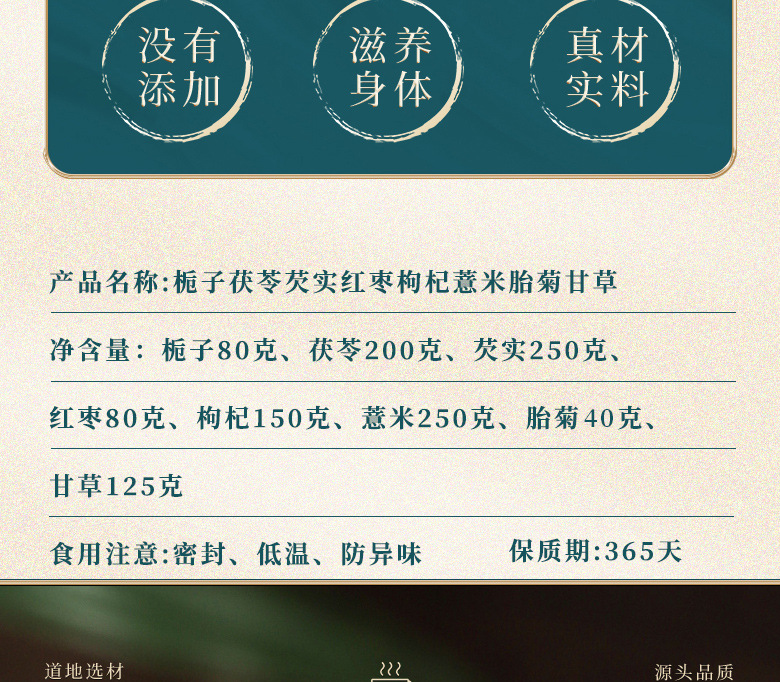 Gardenia Poria Lotus Seed Jujube Goji Tea Zhi Zi Fu Ling Qian Shi Hong Zao Gou Qi Cha 80g Herbal Blend key features