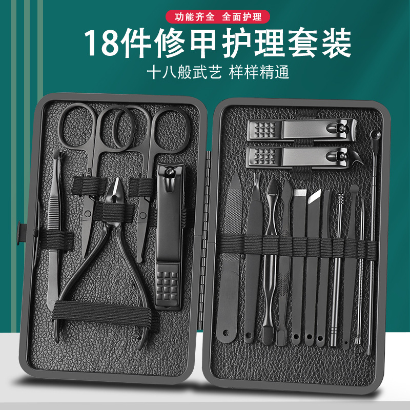 黑色不锈钢指甲刀18件家用指甲剪套装修脚刀眉毛夹粉刺针工具全套