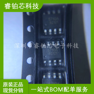 INS5710A Spot LArge StAndArd Letter Clock Chip RTC Low Power Consumption 5PPM High Precision RTC Levi