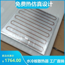 水冷板散热器非标铝合金嵌铜管IGBT冷水板CNC铸铝件