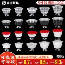 打包盒一次性餐盒圆形商用外卖饭碗pp塑料圆盒带盖外卖饭盒可印刷