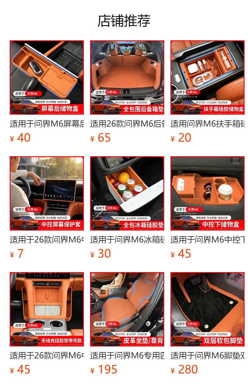 Suitable for Aito M6 Refrigerator Silicone Mat, Full-Cover Silicone Accessories, Anti-Slip Modification Supplies, Fixed Grid Silicone Mat