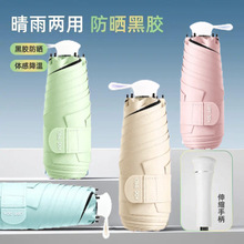 黑胶6骨太阳伞遮阳伞女防晒防紫外线两用迷你便携晴雨伞厂家批发1