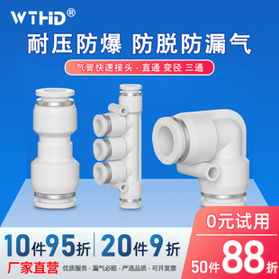 WTHD��ӿ��PU��ܽ��^PG/PV/PK׃��PKG/04/06/08/10/12׃�����^