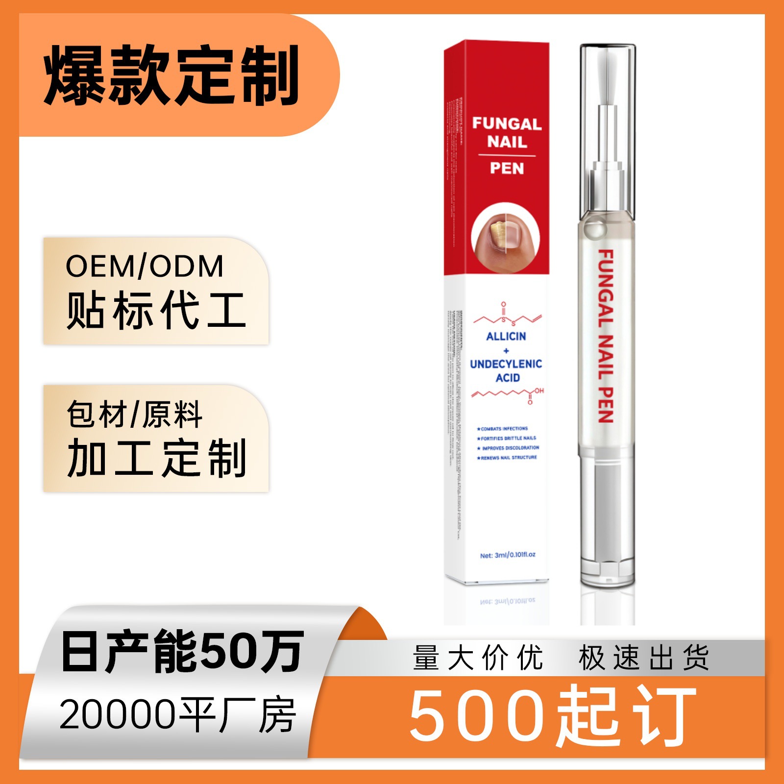 Cross-Border Amazon Nail Fungus Roll-On Liquid Hand and Foot Nourishing Liquid Brightening Nail Essence Antibacterial Liquid 3ml