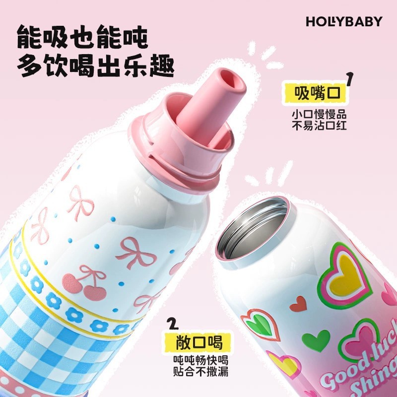 HOLLYBABY吸管保温杯女生高颜值大容量水杯学生上学儿童便携杯子|undefined