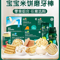英氏婴幼儿米饼磨牙棒饼干宝宝零食糖6个月1一2岁儿童辅食0