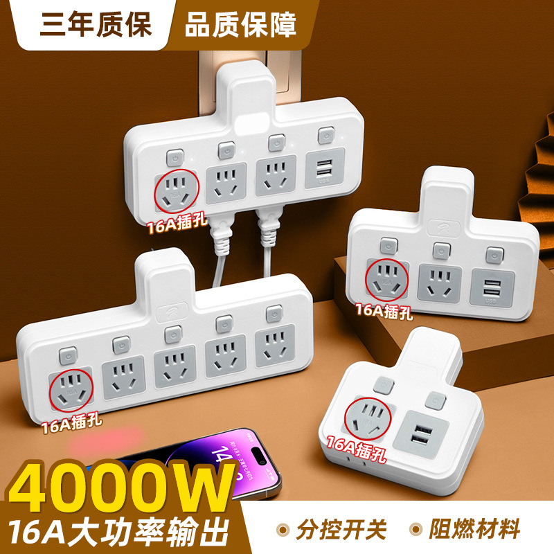 10A转16A空调热水器专用插座转换器多功能16安插头三孔大功率插排