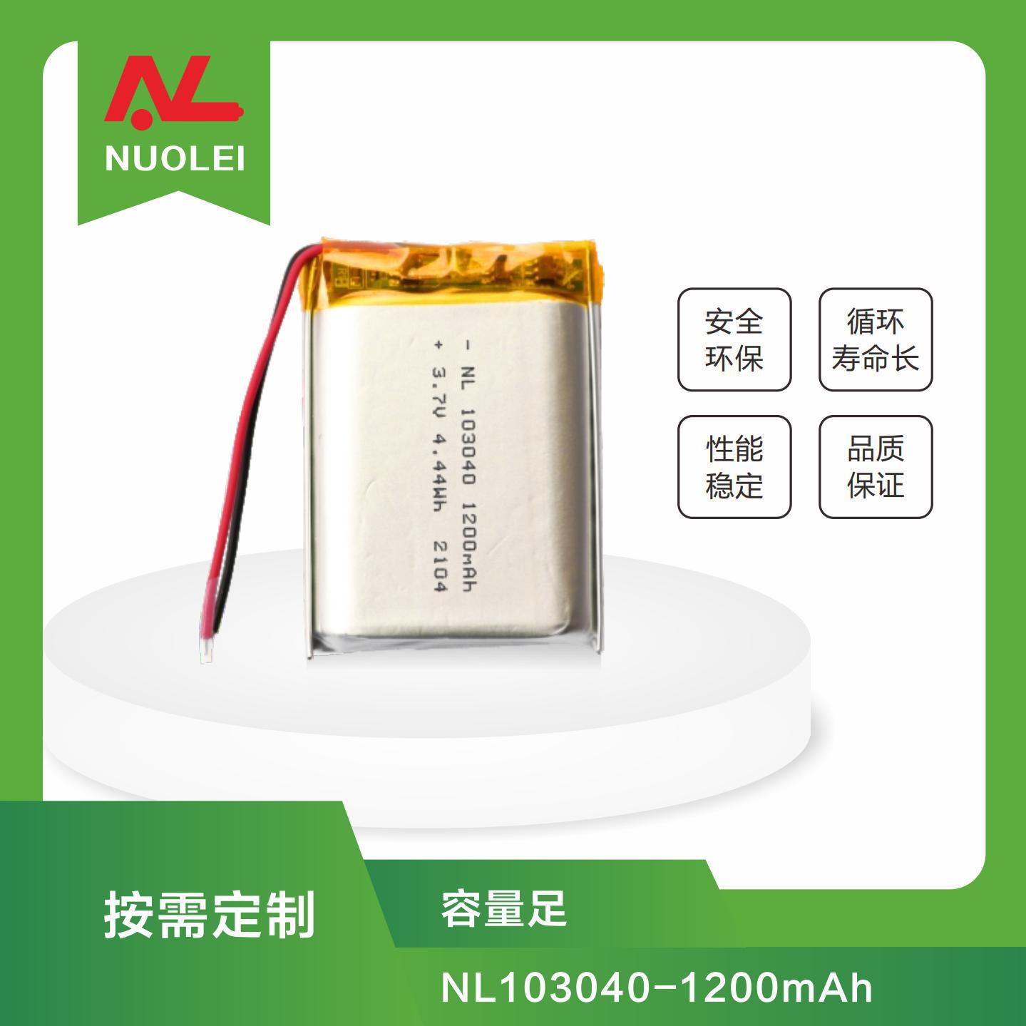 电动玩具专用锂电池 103040-1200mAh聚合物锂电池 足容量锂