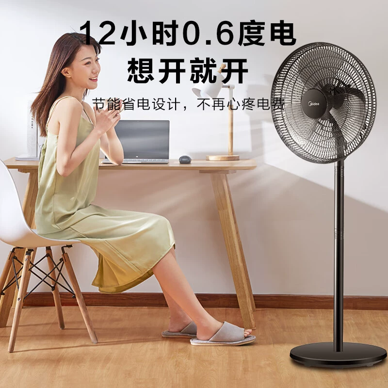 Midea FSA40UC Electric Fan Wind Speed Three Wind Relief Three Wind speeds can adjust their heads wide -angle