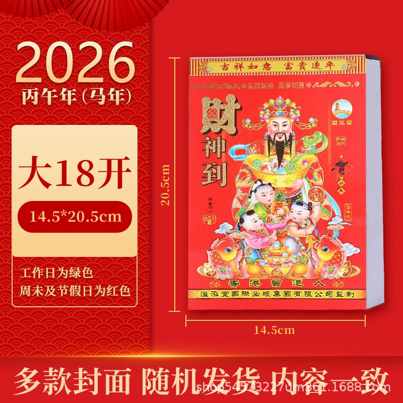 Настенная календарь, год 2026