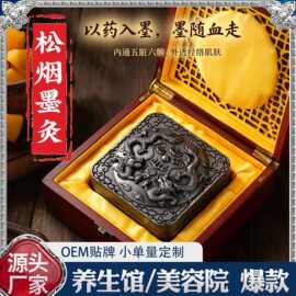 松烟墨灸现货热灸膏美容院养生馆墨灸膏源头厂家批发贴牌代工墨灸