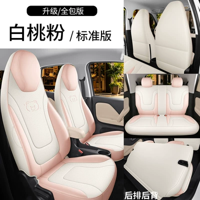 Modelə uyğun (Original) oturacaq örtükləri special car seat covers, suitable - white-peach-pink-five-seater-full-enclosure-standard-version-exclusive-for-october-please-leave-a-message-with-the-year-and-configuration-information-when-placing-an-order