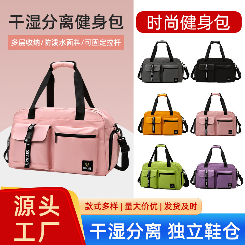 Travel Bag, Customized Wet and Dry Separation Fitness Bag, High-End, with Shoe Compartment, Can Be Used as a Trolley Case, Portable Sports Swimming Bag Travel Bag, Customized Wet and Dry Separation Fitness Bag, High-End, with Shoe Compartment, Can Be Used as a Trolley Case, Portable Sports Swimming Bag