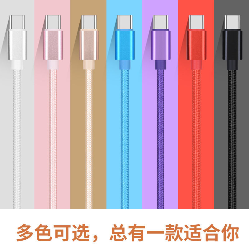 USBナイロン編組充電ケーブルtype-c携帯電話2a充電ケーブル1メートル2M適用アップルデータケーブル延長|undefined