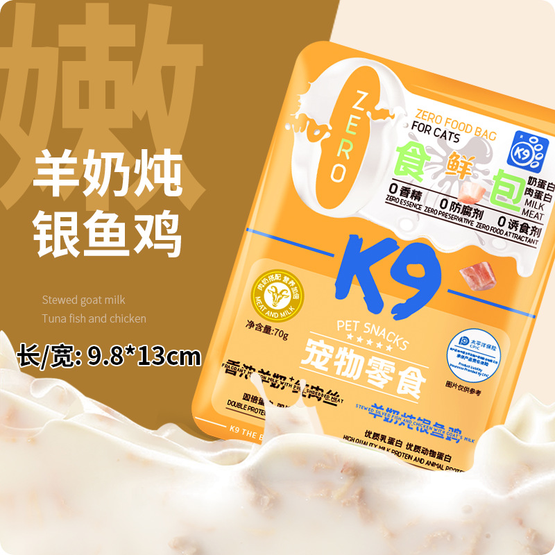 K9 gato mascota alimento húmedo bolsa de leche de cabra pichón guisado nutrición general leche de cabra entera perro gato mascota bocadillos al por mayor