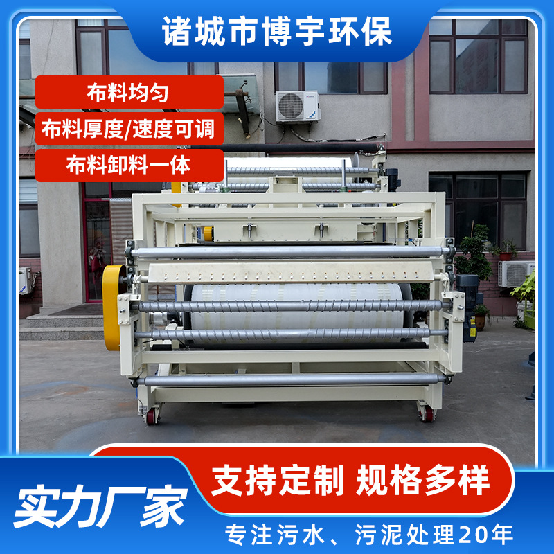 博宇自动布泥机 超高压压滤机布泥卸泥一体机 污泥脱水机布泥器