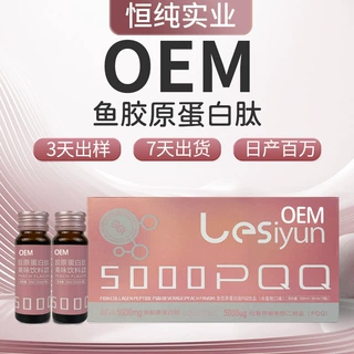 胶原蛋白肽口服液贴牌 透明质酸钠烟酰胺氨基丁酸饮胶原蛋白肽OEM