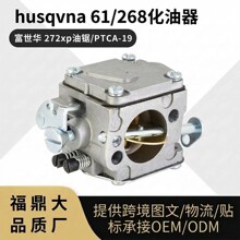 For Husqvarna 268 carburetor 61 �;� 266 H272 XP PTCA-19