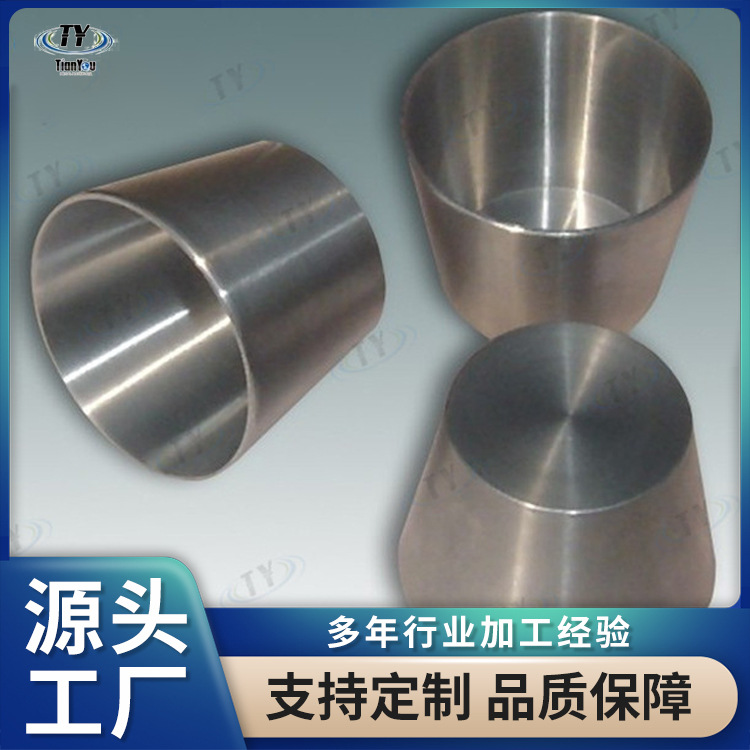 供应钽坩埚 钽坩埚加工 99.95%高纯钽加工件批发 实验科研用坩埚