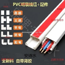 線條線路線槽桌面收納盒卡隱藏方型明裝線槽電線槽帶膠帶背麥太保