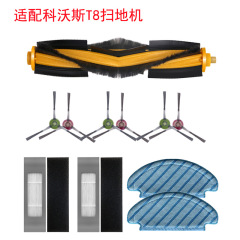 Suitable for the OZMO T8 side brush roller brush cleaning mop filter accessories of the KOOVOS vacuum cleaner 