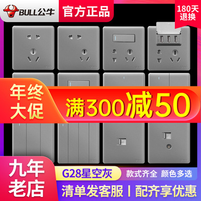 bull G28 starry sky grey switch socket panel household Dark outfit Porous Jack Wall Pentapore bull