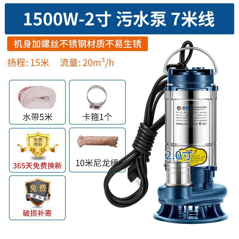 1500W/ 2inch 펌프 배수 오물