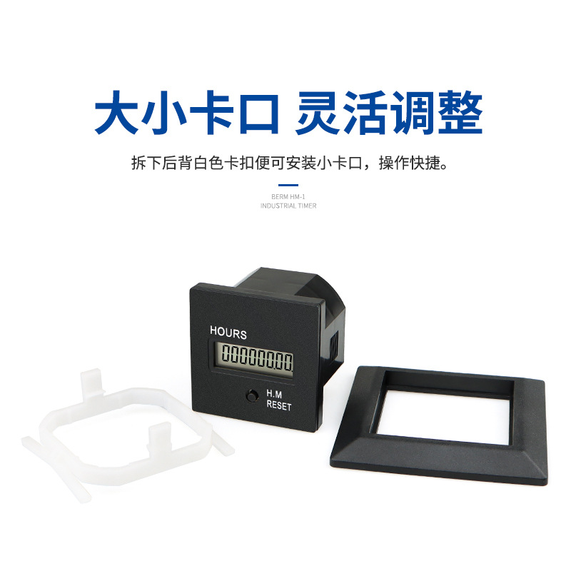 累时器HM-1 D48 2D 2R 1R工业计时器电子机械设备记时器BEM-1D 1R