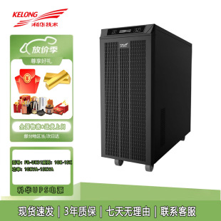 Kehua Technology Ups Uninterruptible Power Supply Fr-Uk Series Three-In Single-Out 3110/3115/3120/3140