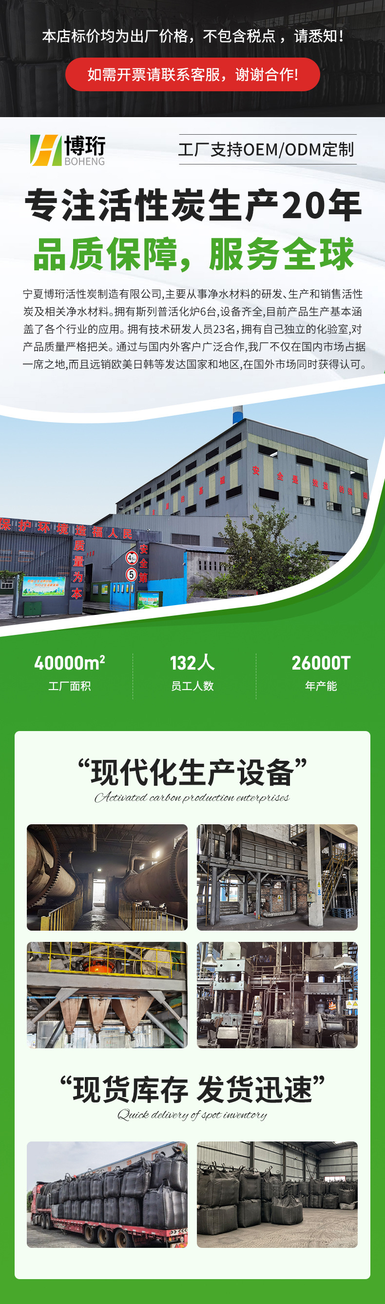 博珩柱状详情_01
