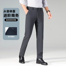 2025春秋新款羊毛混纺男士休闲裤高弹抗皱免烫长裤商务垂感西裤男