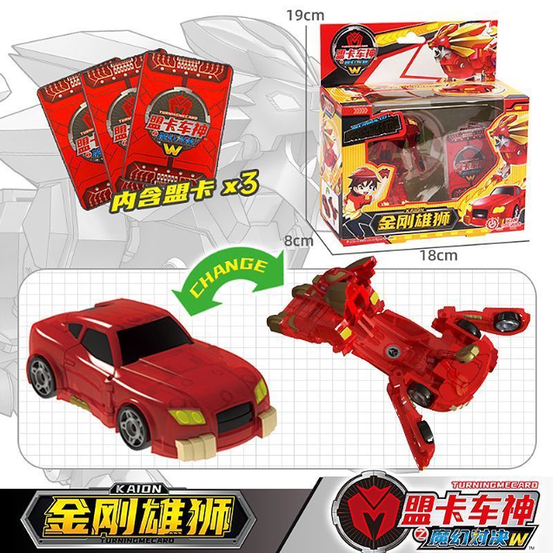盟卡车神魔幻对决W精选版灵空战神机甲变形玩具车男孩金刚雄狮|undefined