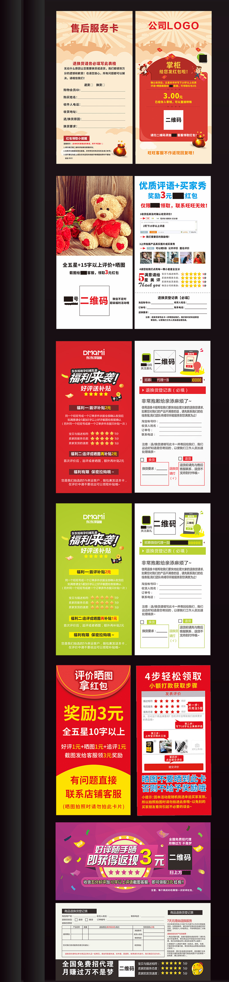 售后卡详情页(除微信）_07_07