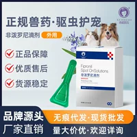 Ferret Non-prednisolone средство от насекомых для кошек и собак наружное средство от насекомых капли для наружного применения для удаления блох и клещей
