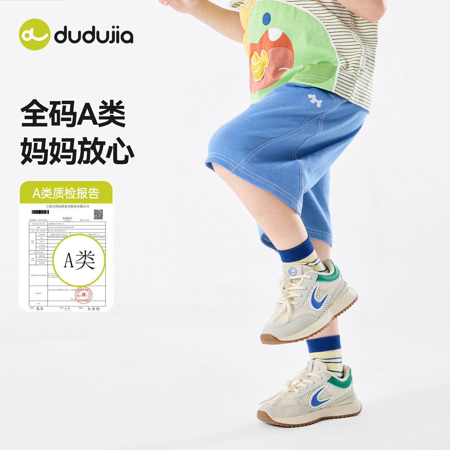 嘟嘟家儿童短裤夏季男童裤子夏装轻薄女童五分裤舒适a类童装洋气