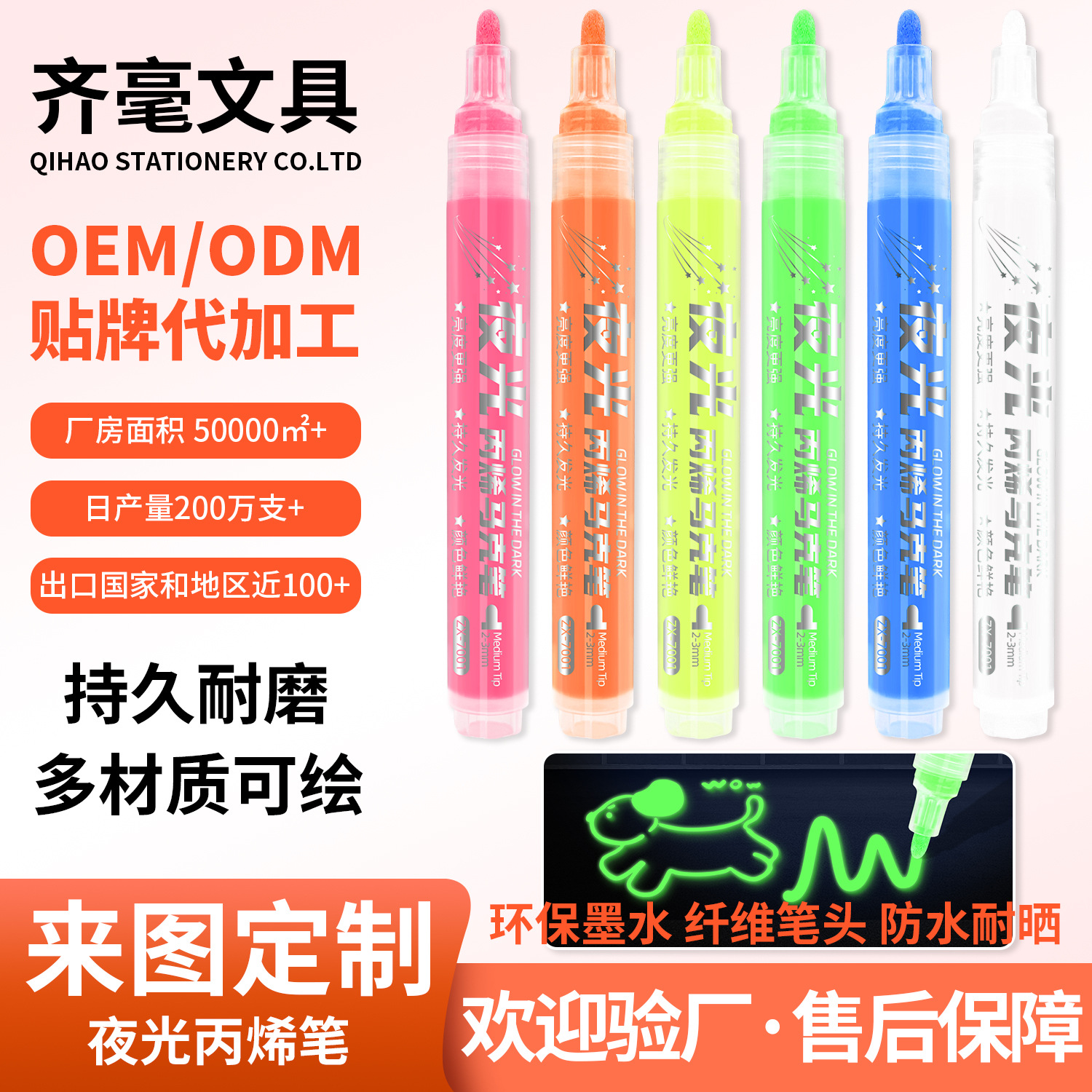 Clothes Journal Painting Luminous Acrylic Marker DIY Party Atmosphere Glowing Paint Marker Luminous Pen