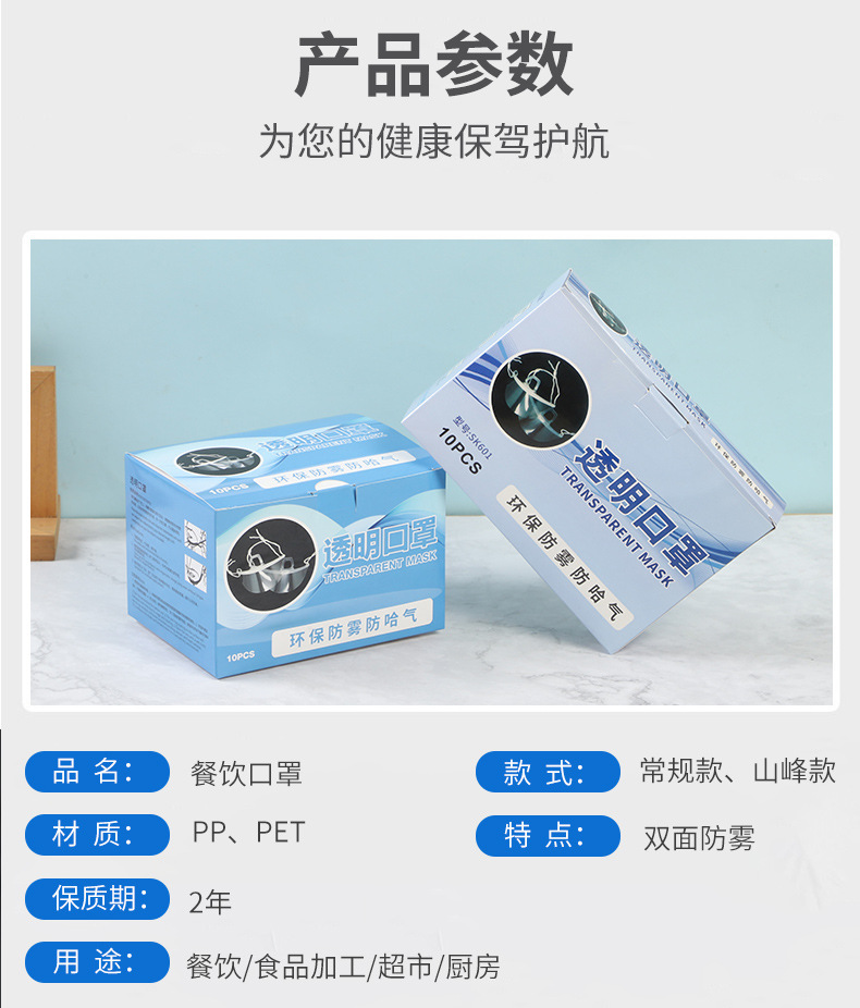 餐饮口罩_15.jpg