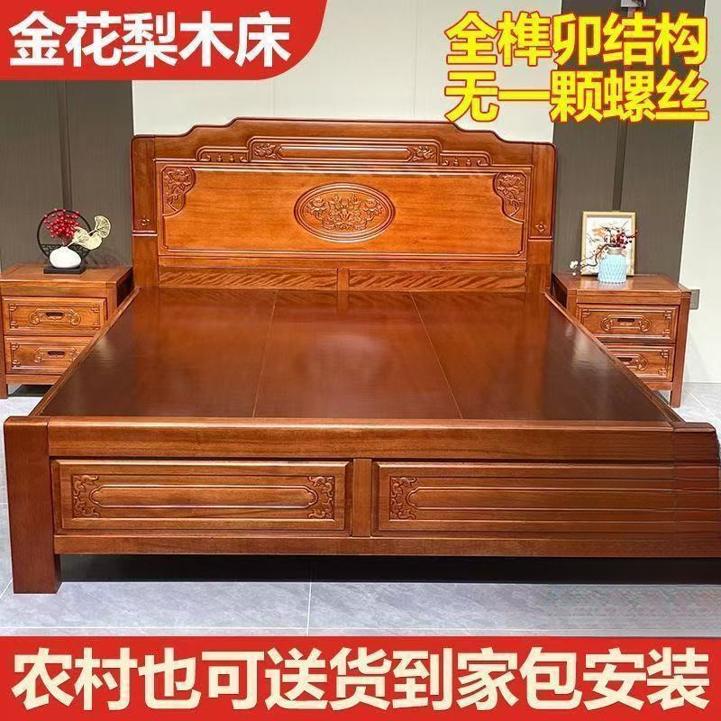 金花梨木主卧加厚加粗实木榫卯结构中式雕花仿古菠萝格木双人床