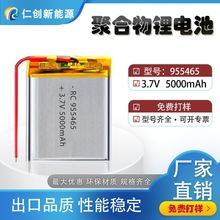 �ۺ����늳�955465 3.7V 5000mAh��늌�ƽ����XС��는��a늳�