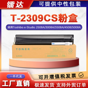 �m��T-2309C�ۺЖ|֥2303AMī��e-Studio 2309A 2803AM 2809A̼��