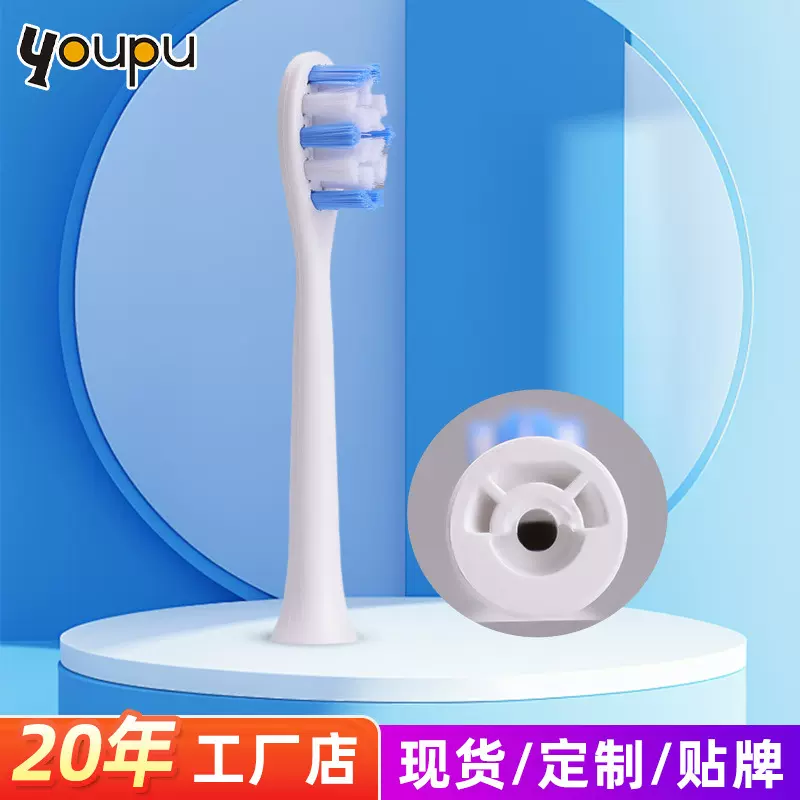 适配美的SIPX电动牙刷头批发 大牌平替牙刷头工厂 电动牙刷替换头