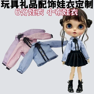 六分娃衣百搭服饰上衣百褶裙小布blythe20cm娃娃衣服6分bjdob24