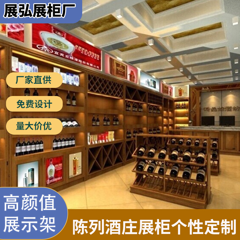 陈列酒庄先点简约式红酒展示柜家用洋酒架落地式酒柜红酒架