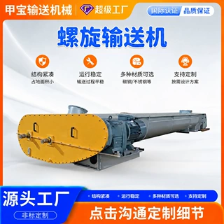 管式螺旋上料机LS315 直径315 污泥处理 化工粉体输送专用