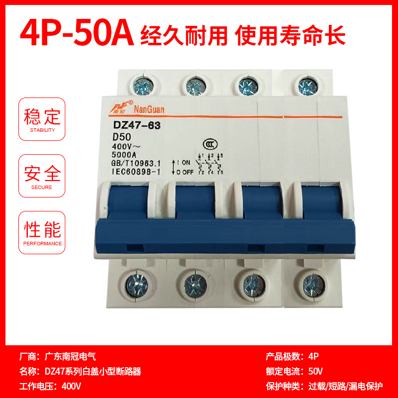 Nan Guan DZ47 serie mini interruptor de fuga de pequeño volumen interruptor de aire protector de fuga image 32