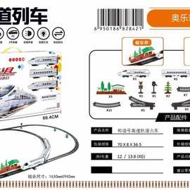 手提礼盒电动轨道和谐号加长轨道配件齐全套装活动和机构积分玩具