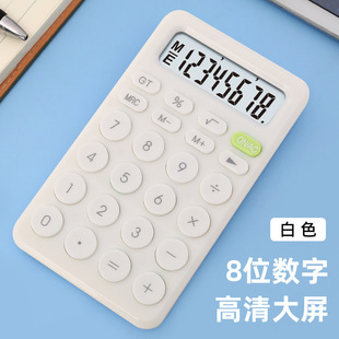 Macaron color desktop cute high-looking calculator student exam office dedicated computer