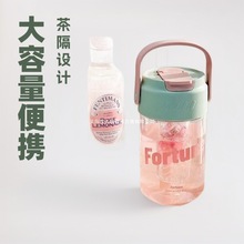 女生高颜值花茶杯 大容量便携水杯运动吸管杯带茶隔学生刻度杯子