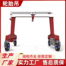 50吨轮胎龙门架 120吨轮胎式起重机 MG型门式龙门吊航车 轮胎吊